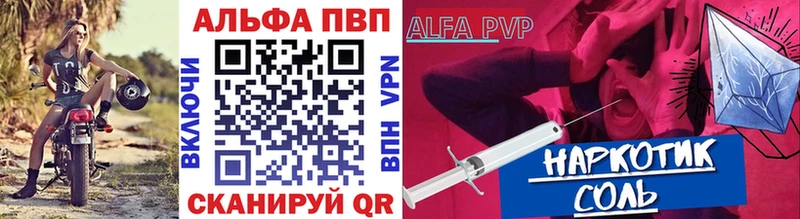Alpha-PVP крисы CK  купить закладку  Бирюсинск 