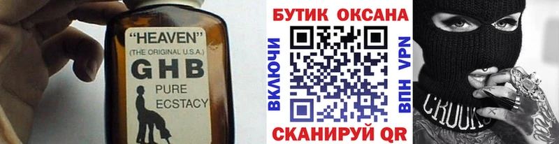 купить наркотик  Бирюсинск  БУТИРАТ оксана 
