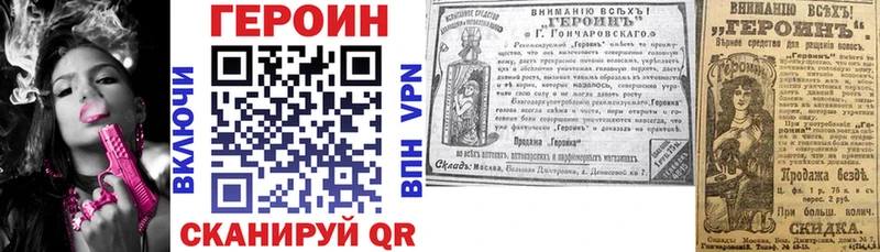 Героин Афган  Бирюсинск 