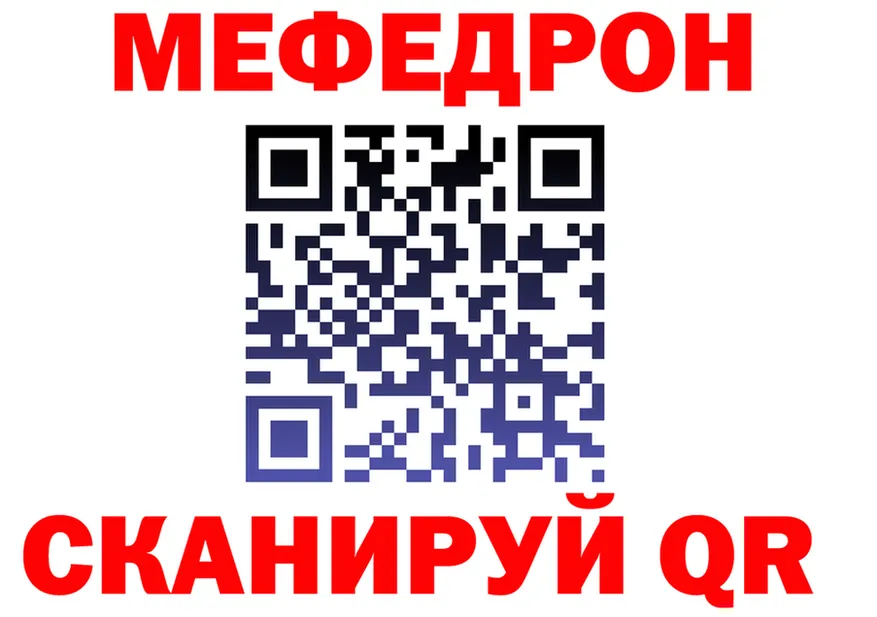 МЕФ VHQ как войти это МЕГА Бирюсинск