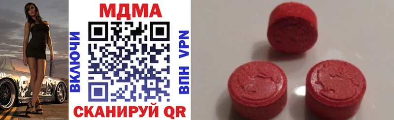 где продают   Бирюсинск  МДМА Molly 
