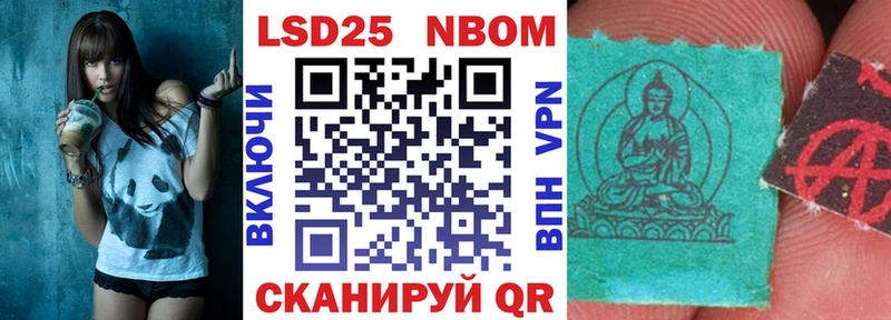 Марки N-bome 1500мкг  Бирюсинск 